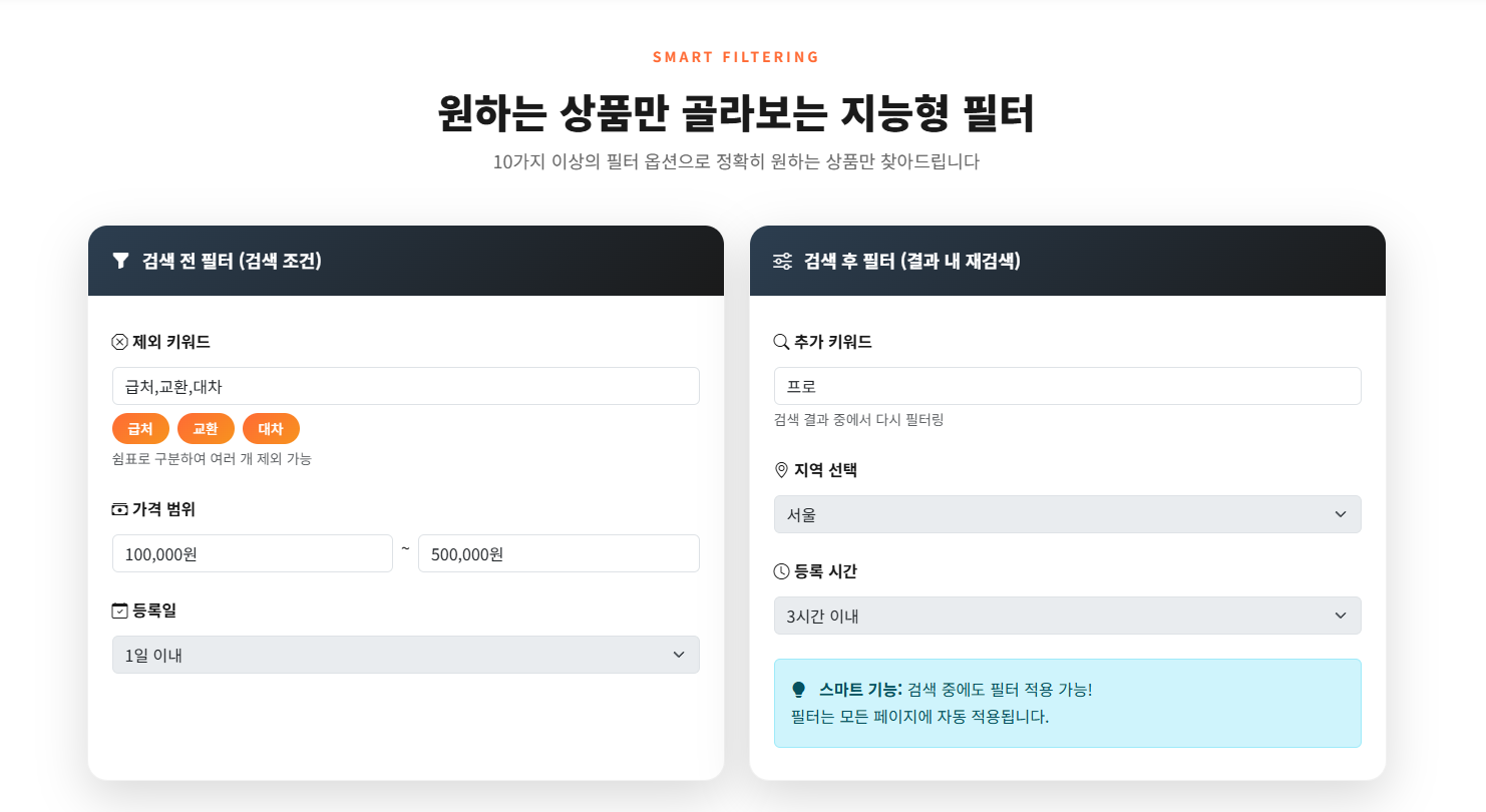 상세 필터링