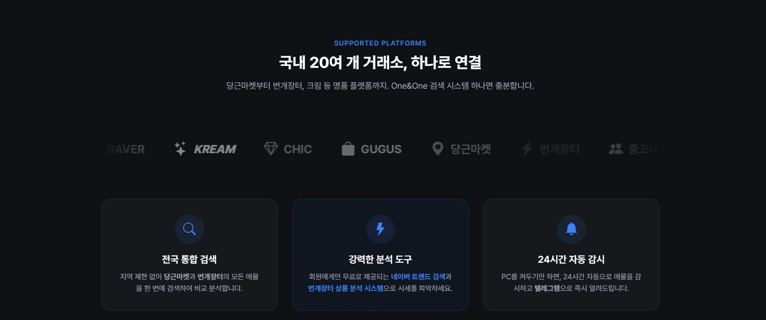 당근마켓 전국 지역 설정 화면